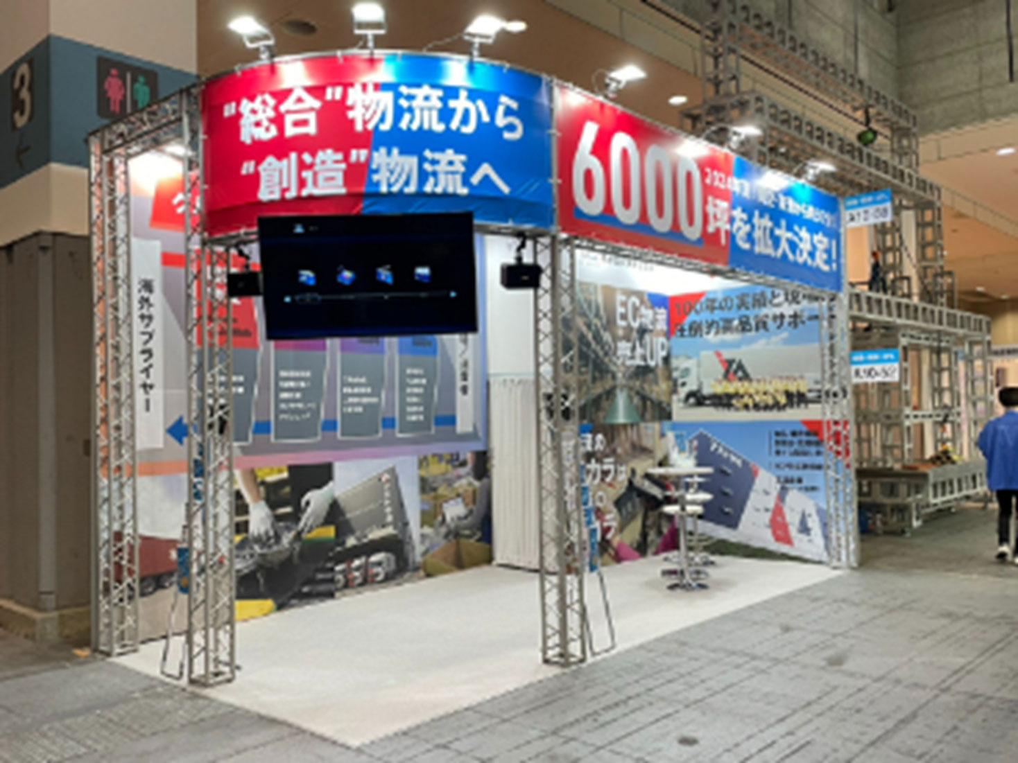 展示会【関西物流展】