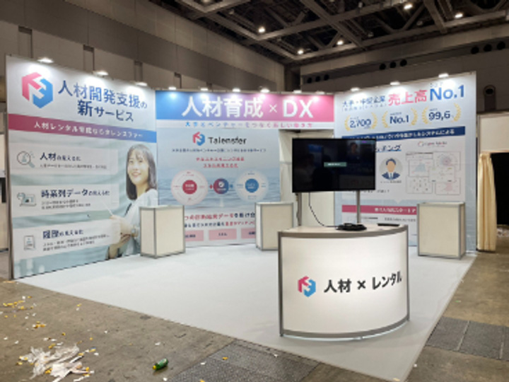 展示会ブース装飾・設営サービス「凄い展示会」